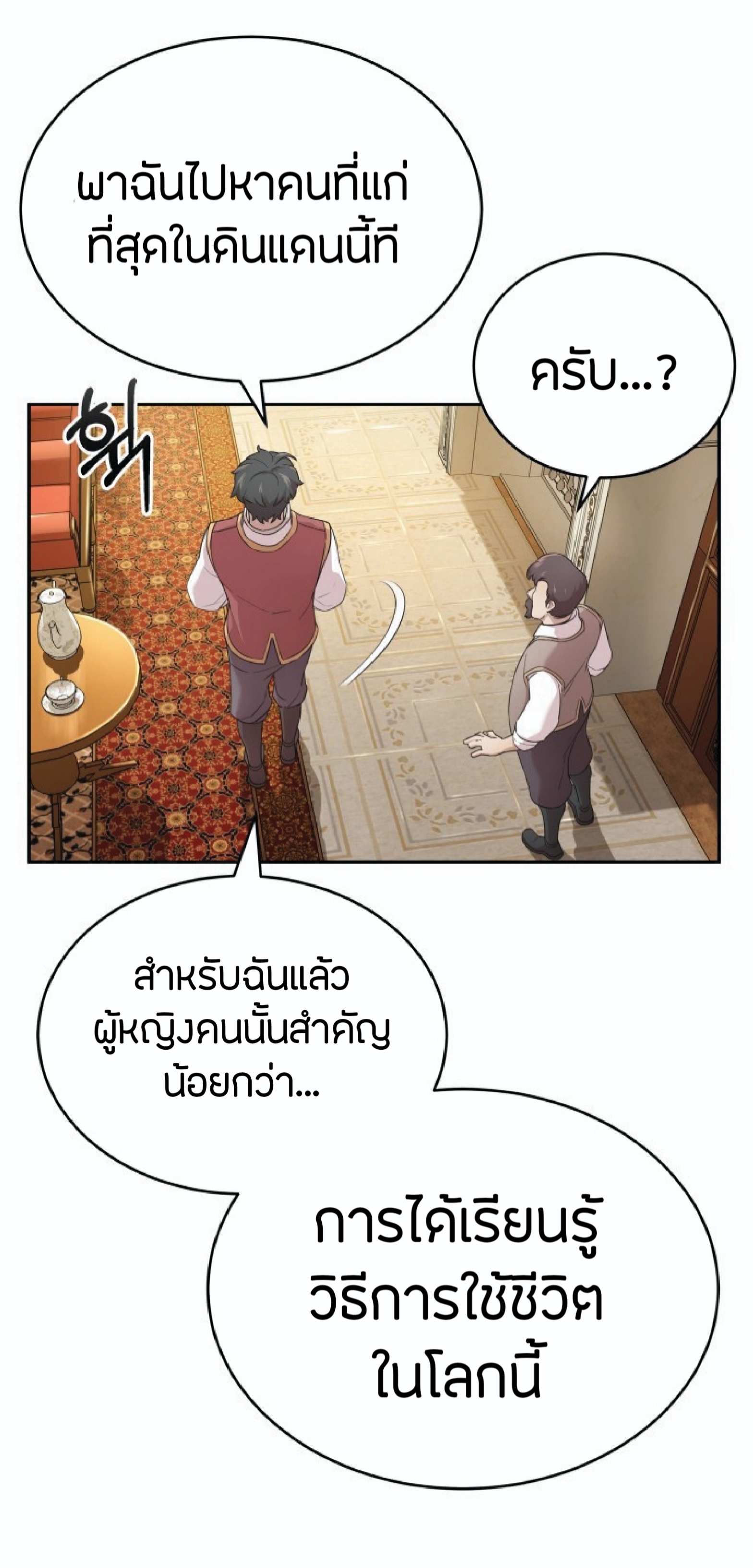 The Heavenly Demon Can’t Live a Normal Life ตอนที่ 1 (25)